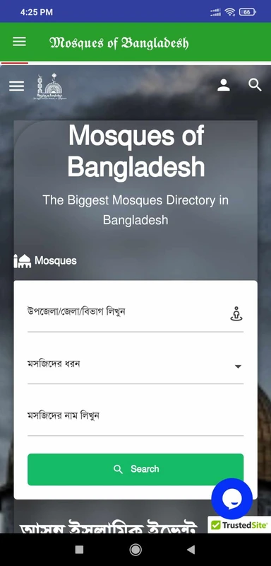 Mosques of Bangladesh 螢幕截圖 1