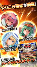 [グリパチ]吉宗 스크린샷 3
