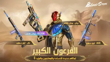 Blood Strike MENA 스크린샷 1