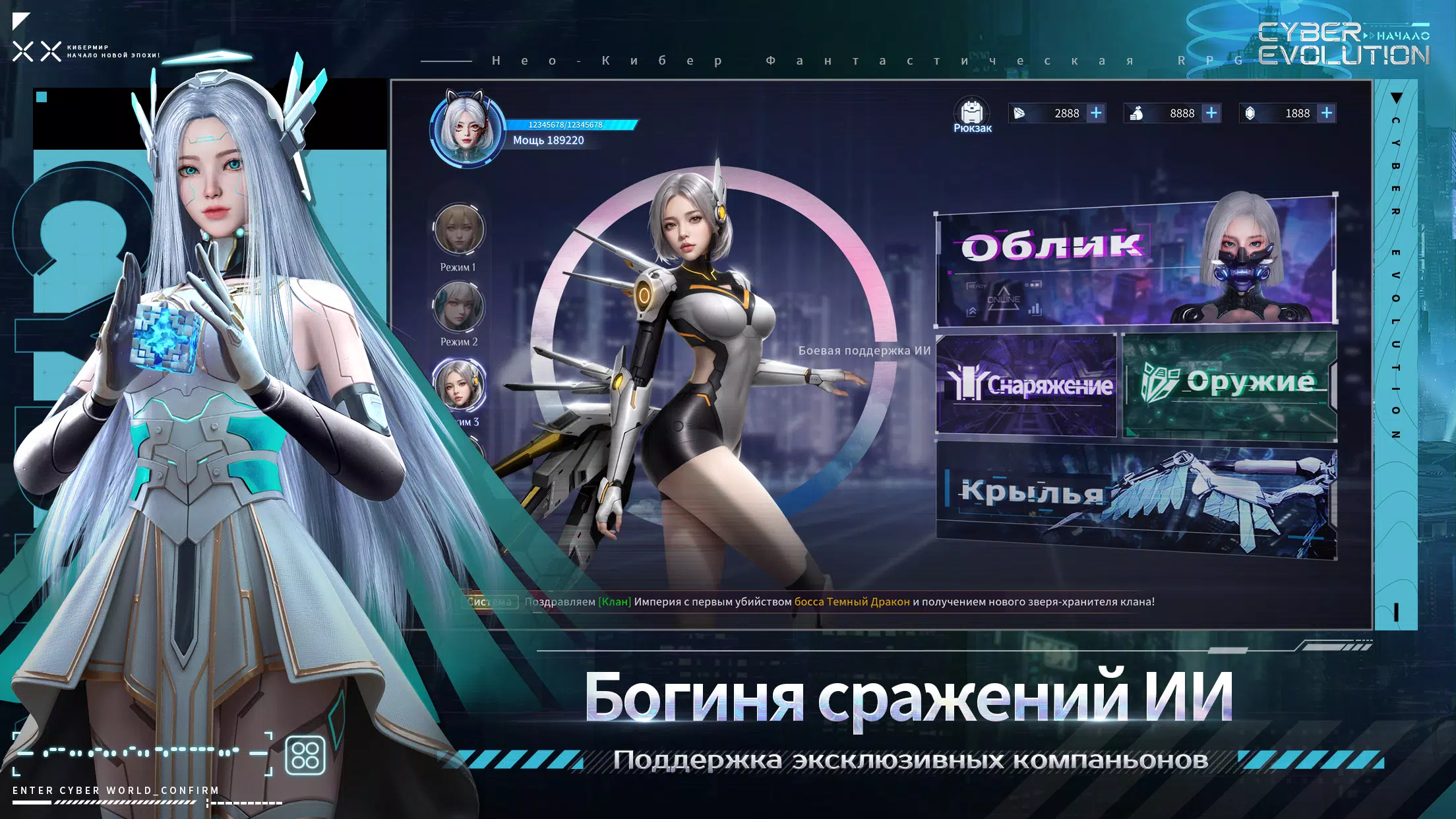 Cyber Evolution: Начало应用截图第3张