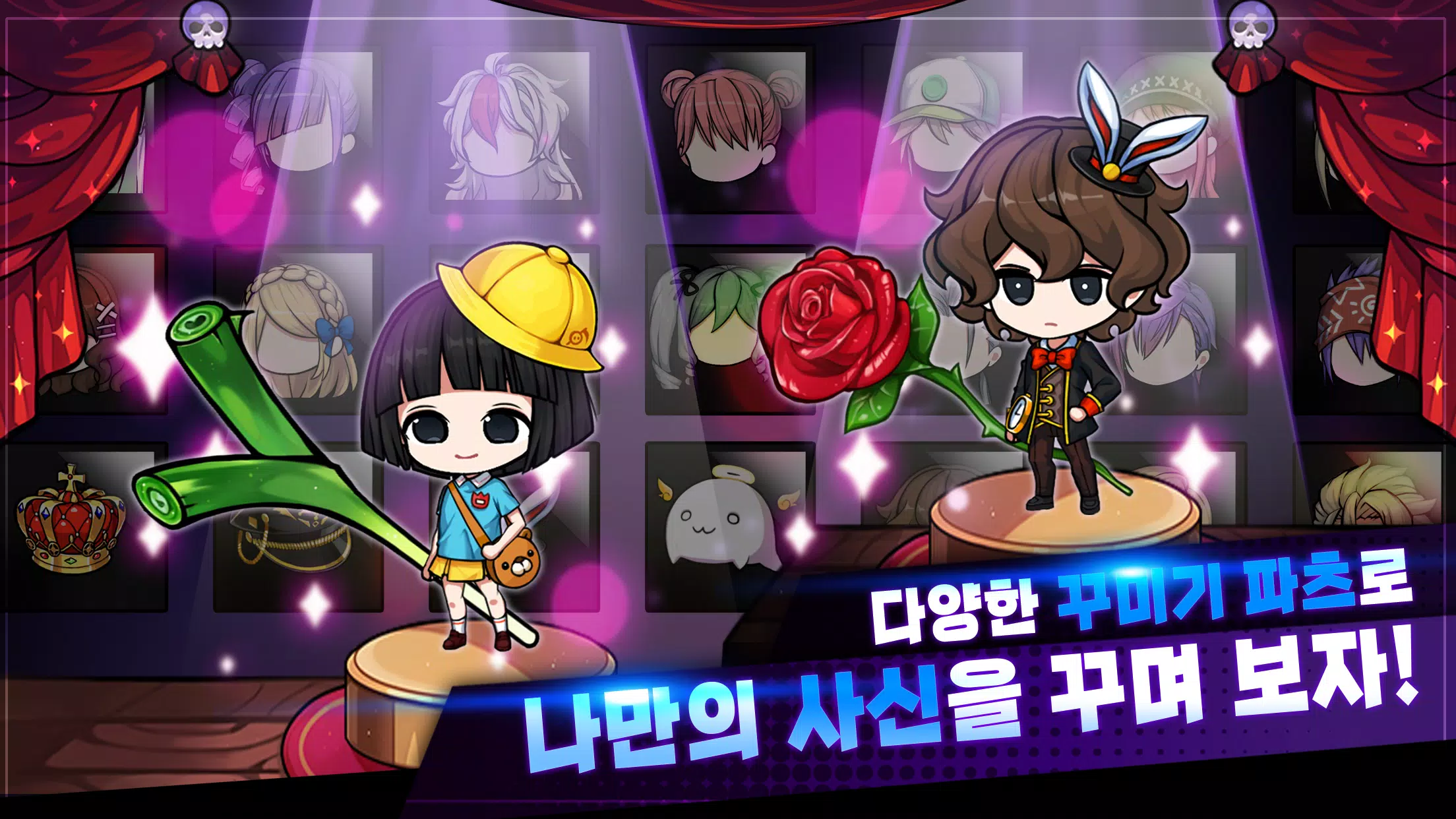 사신키우기 온라인 Capture d'écran 2