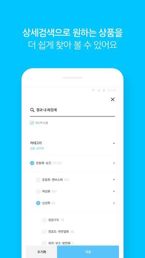 트렌드 라이프 쇼핑 G9 螢幕截圖 2