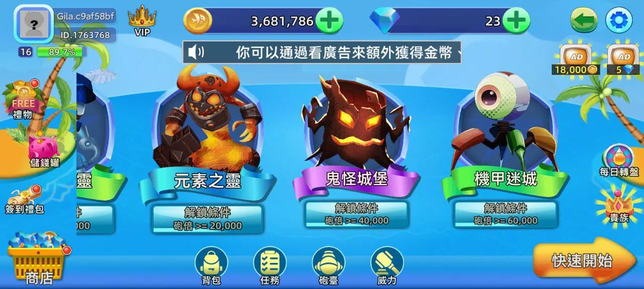 BanCa Fish 螢幕截圖 3