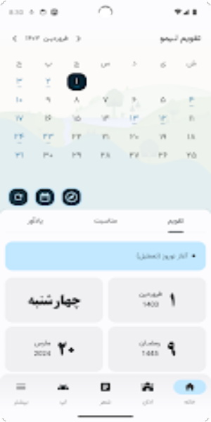 Schermata تقویم لیمو ۱۴۰۳ 0