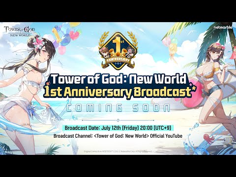 上帝之塔：新世界更新