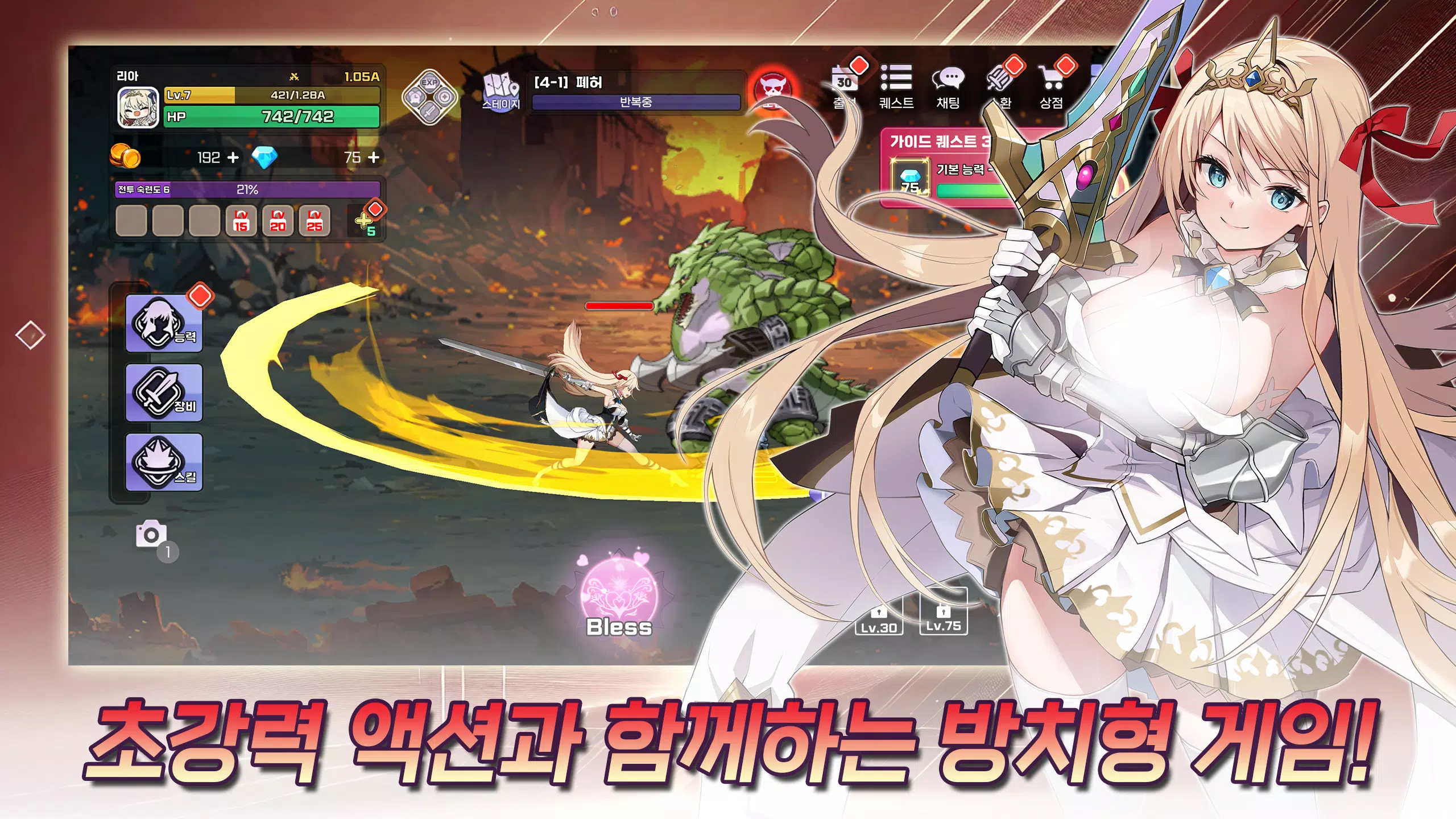 Idle Princess Knight 螢幕截圖 0