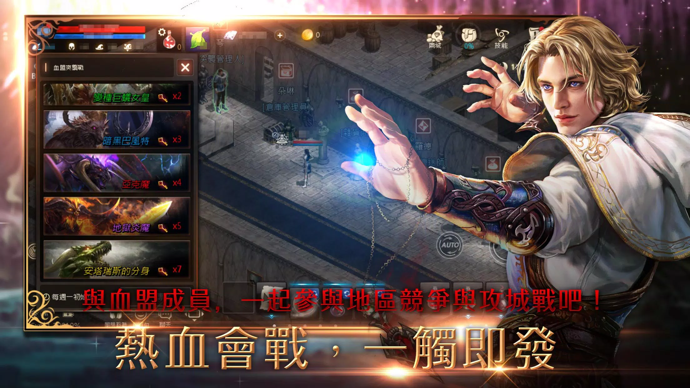 Lineage M (CN) ဖန်သားပြင်ဓာတ်ပုံ 2