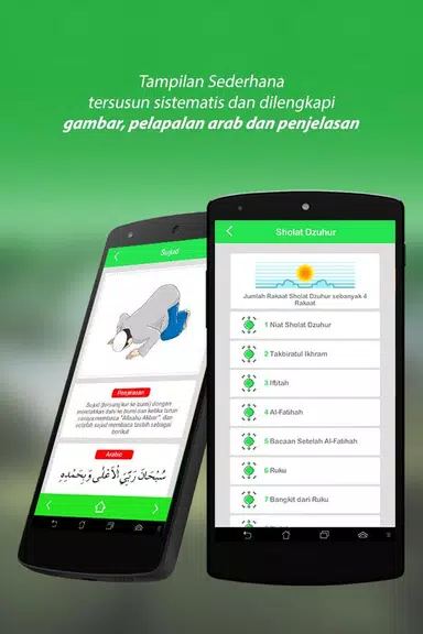 Tuntunan Sholat Lengkap +audio Скриншот 1