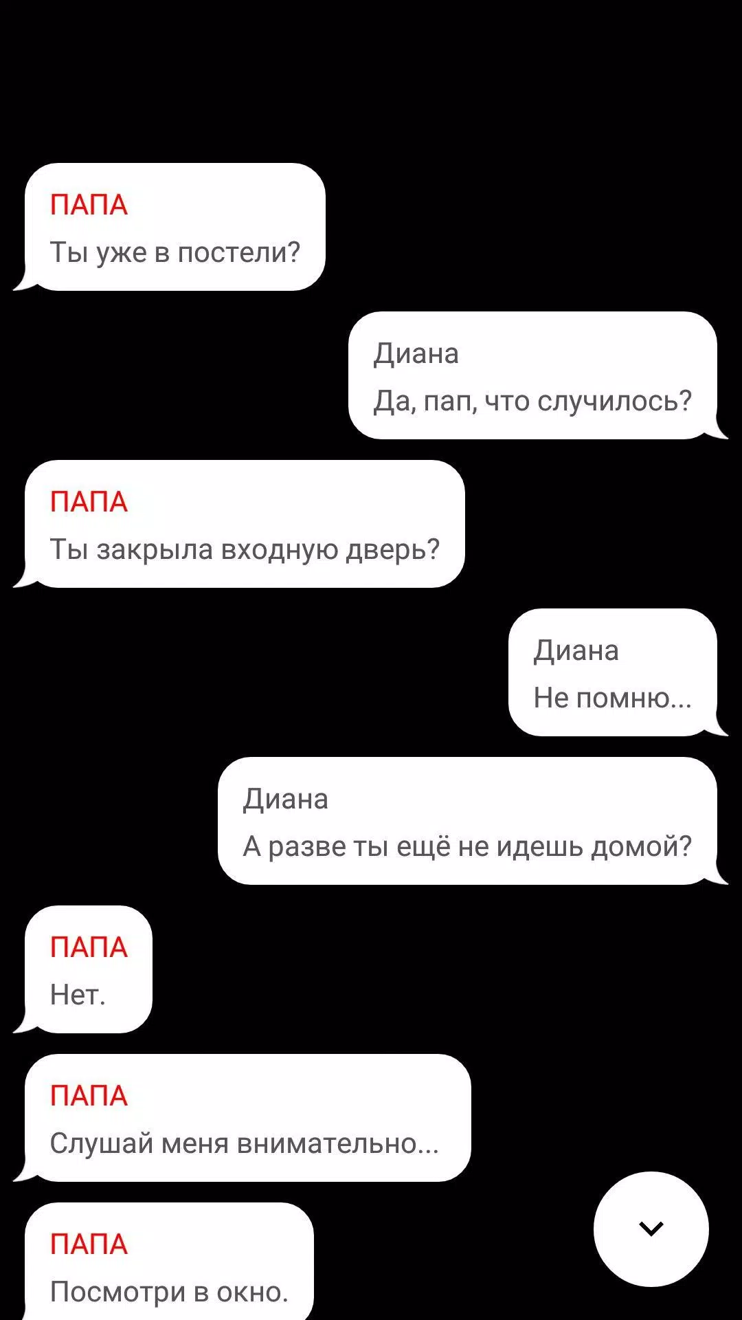 Страшные истории 螢幕截圖 0