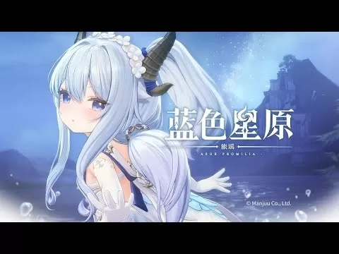 Azur Promilia Gameplay Trailer Screenshot