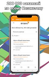 Enbek Электронная биржа труда Screenshot 2