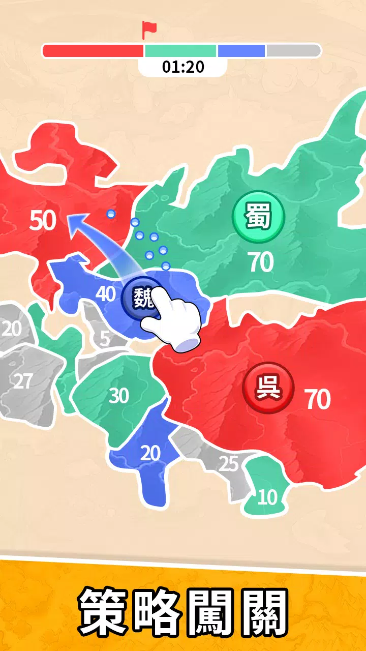 主公快逃：沙場對決 螢幕截圖 2