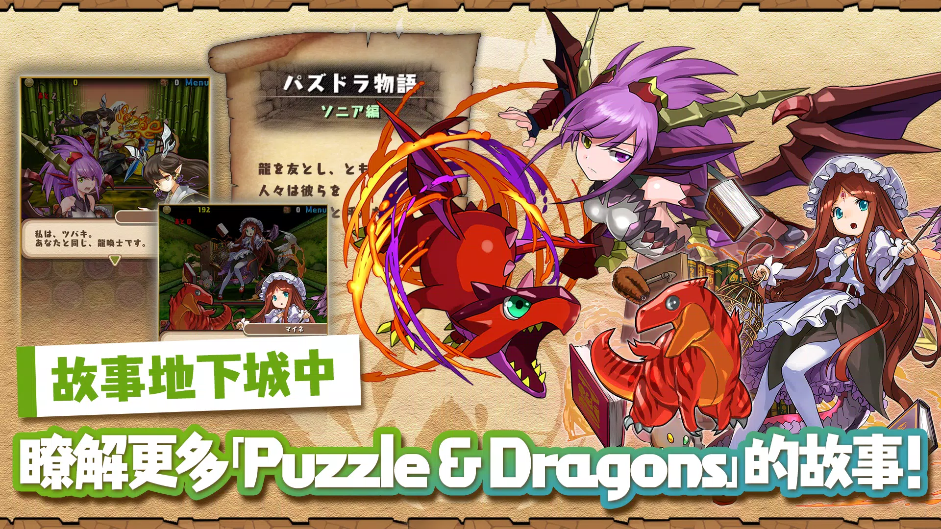 Puzzle & Dragons(龍族拼圖) ဖန်သားပြင်ဓာတ်ပုံ 3