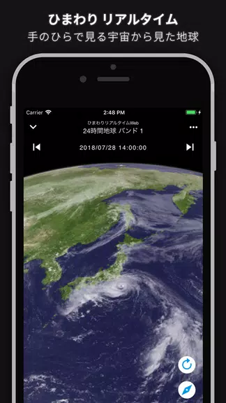 Real-Time Himawari 螢幕截圖 0