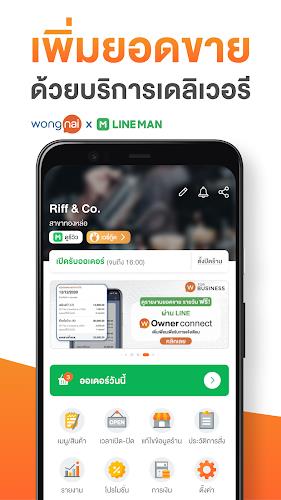 Wongnai Merchant App (WMA) 螢幕截圖 0