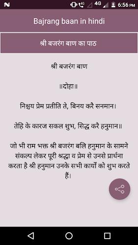 Bajrang baan in hindi Screenshot 1