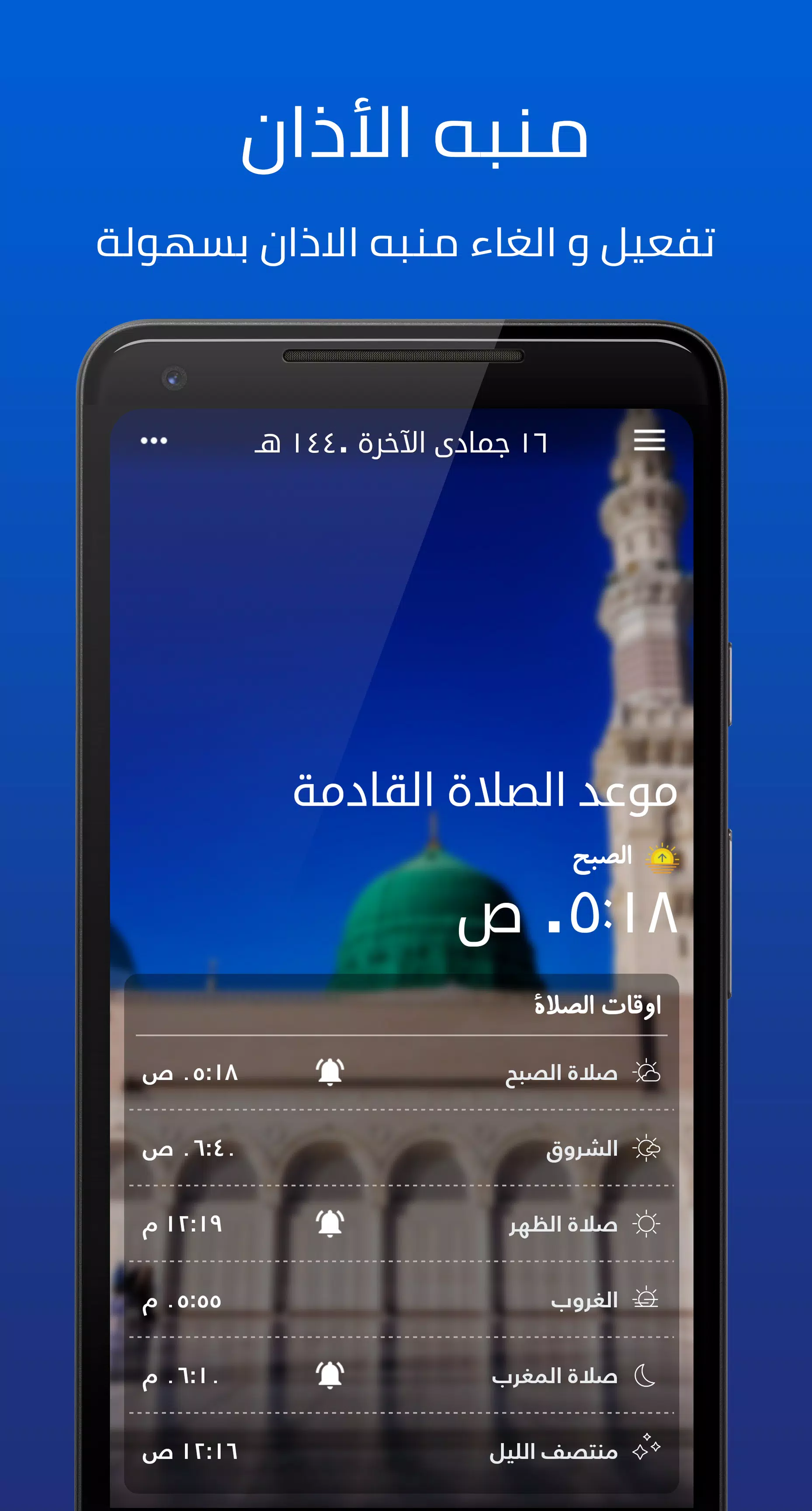حقيبة المؤمن: قران, الصلاة Screenshot 1