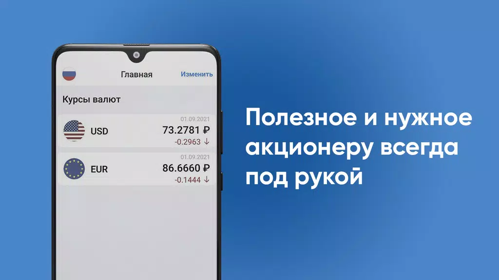 Курс валют - валюта и другое 螢幕截圖 3