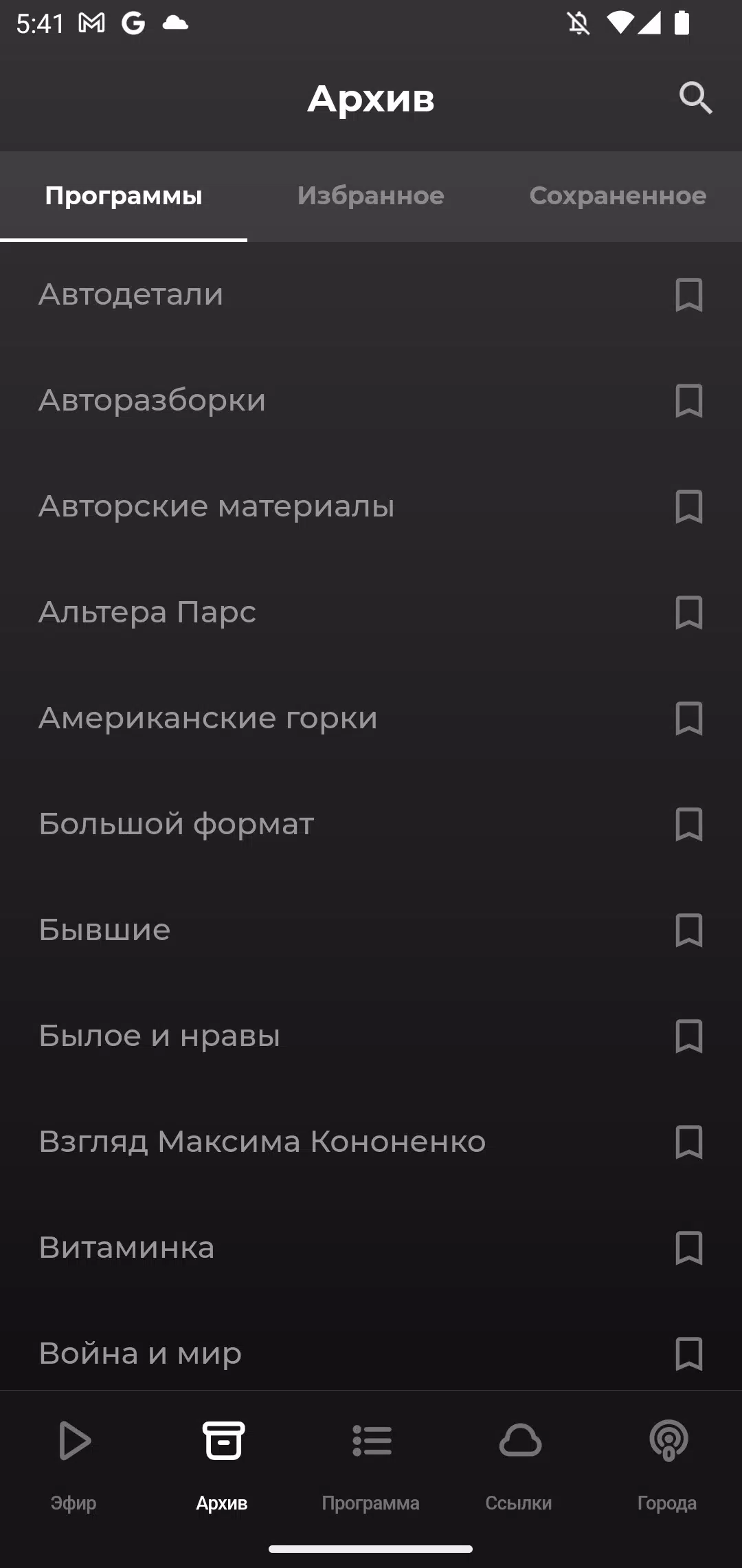Вести FM 螢幕截圖 2