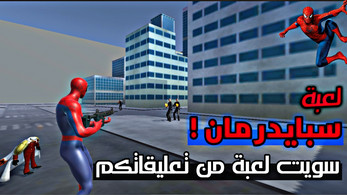 SpiderMan 螢幕截圖 0