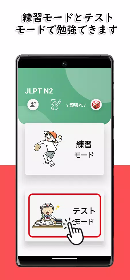 JLPT N2 Level スクリーンショット 2