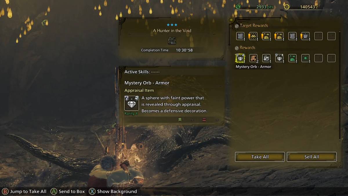 ボイド結果のハンター。