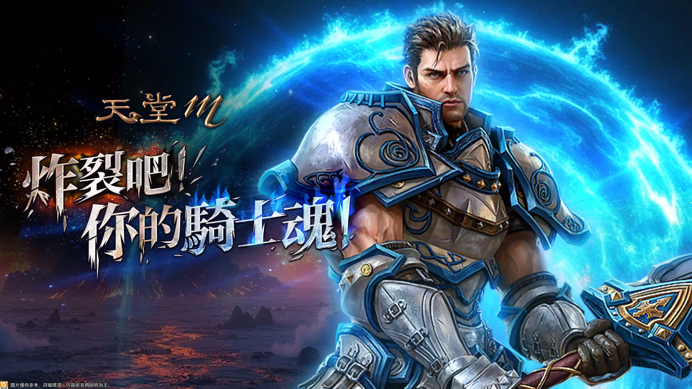 Lineage M (CN) ဖန်သားပြင်ဓာတ်ပုံ 0