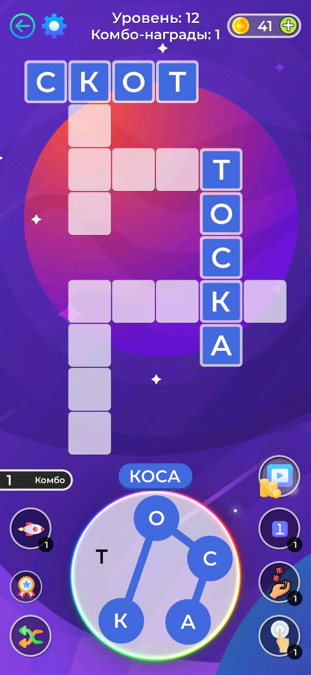 Кроссворды и Сканворды из слов Tangkapan skrin 2