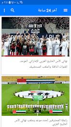 كورة إماراتية 螢幕截圖 0