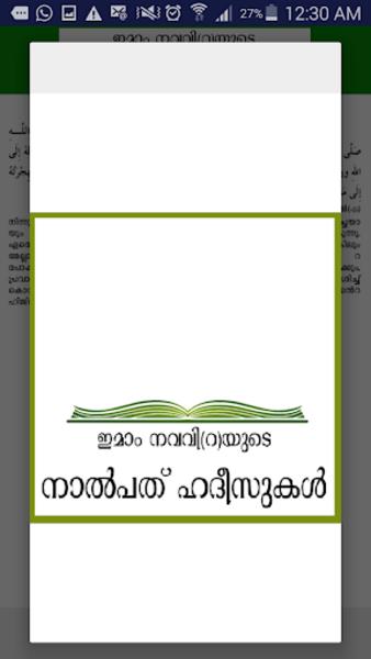 Hadith 40 Malayalam Schermafbeelding 2