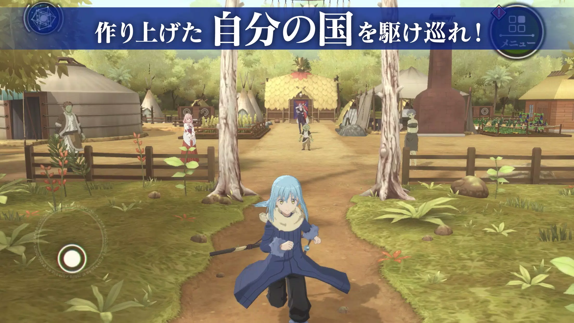 転生したらスライムだった件 魔王と竜の建国譚 まおりゅう 螢幕截圖 2