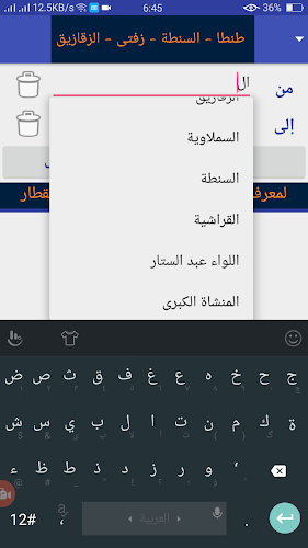 مواعيد قطارات مصر+ سعر التذكرة 螢幕截圖 2