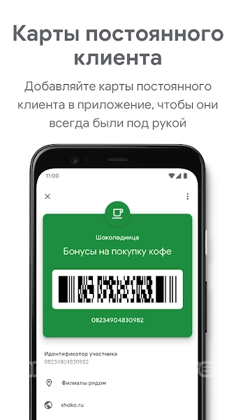 Google 錢包 螢幕截圖 0
