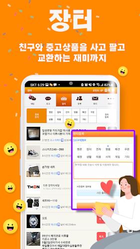 즐겁게톡하자 즐톡 - 친구만들기 螢幕截圖 2