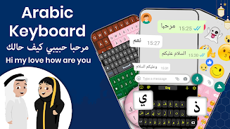 Arabic Keyboard with English Скриншот 1