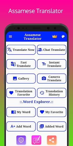 Assamese Translator 螢幕截圖 1