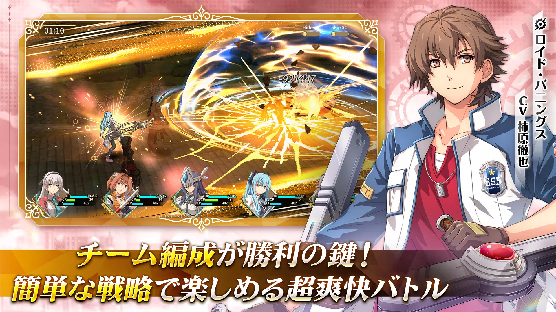 Schermata 英雄伝説 閃の軌跡：Northern War 2