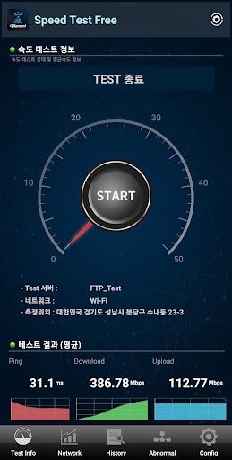 QSpeed Test 5G, LTE, 3G, WiFi 螢幕截圖 1