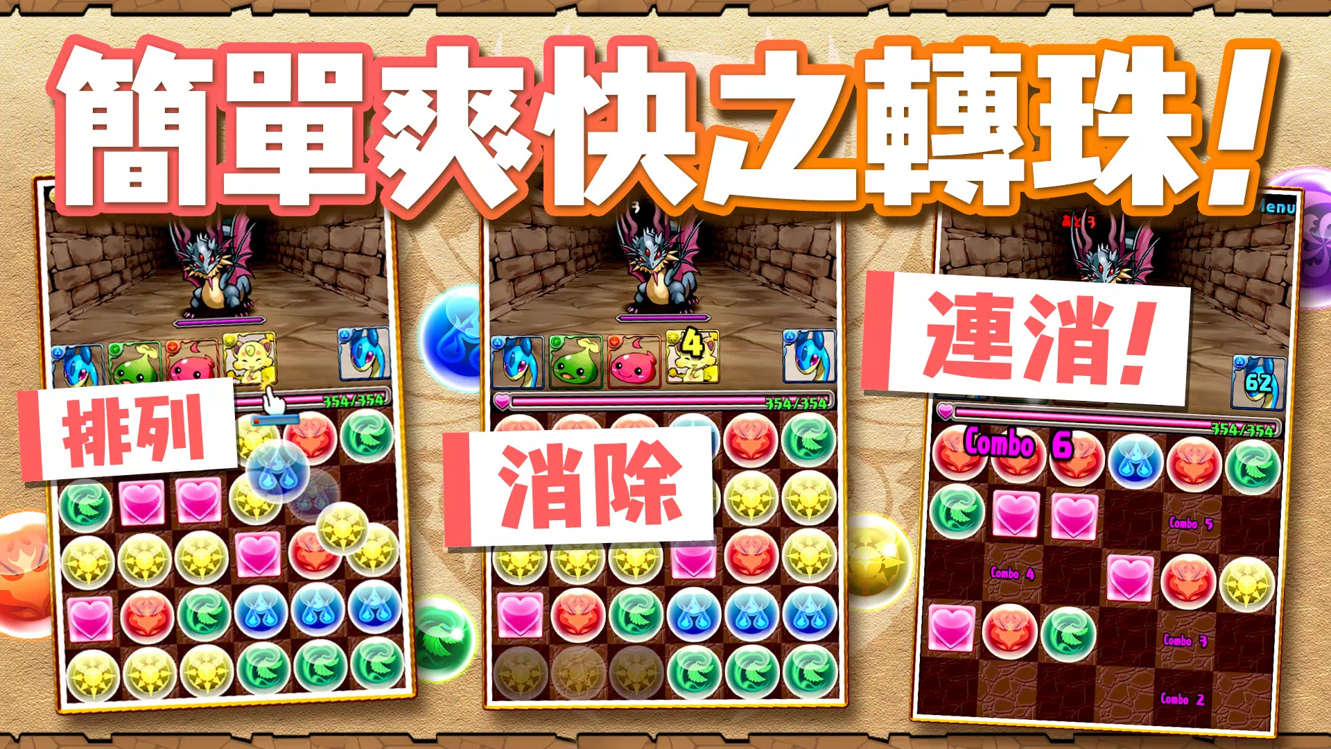 Puzzle & Dragons(龍族拼圖) ဖန်သားပြင်ဓာတ်ပုံ 1
