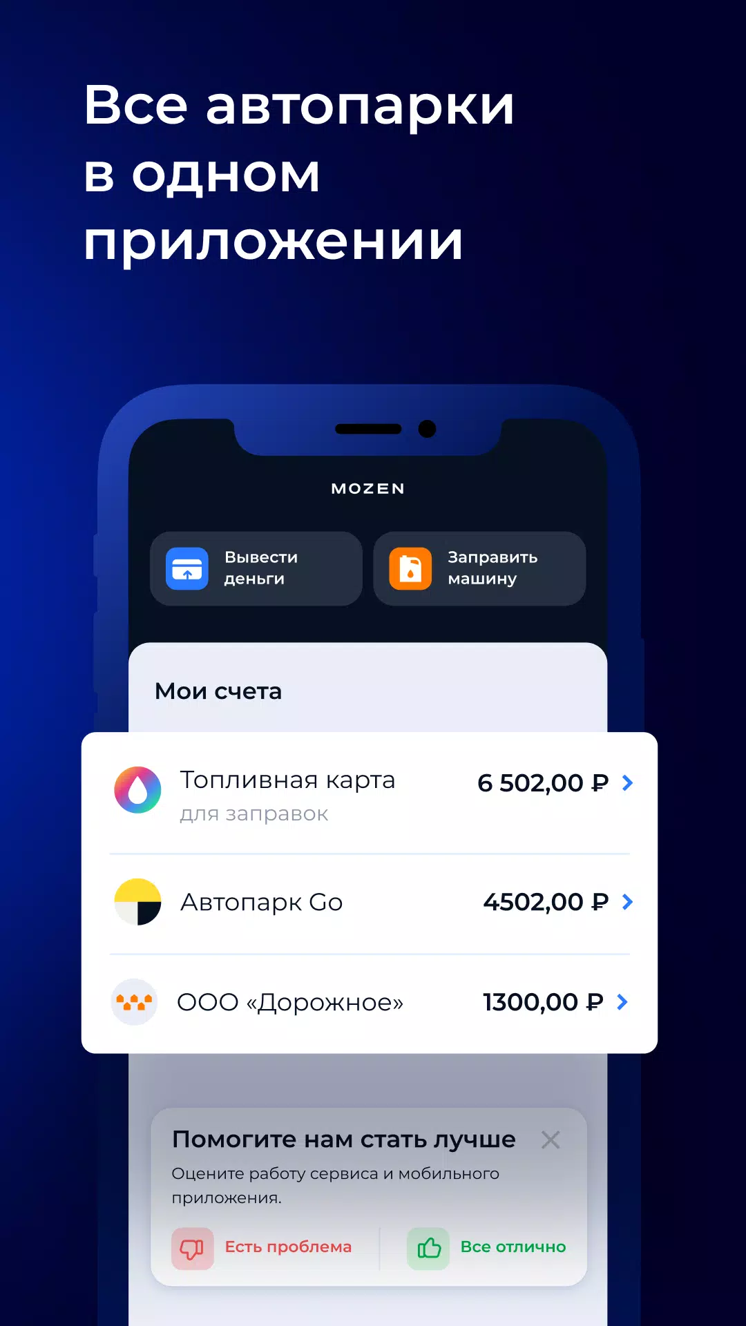 MOZEN – Моментальные выплаты Tangkapan skrin 0