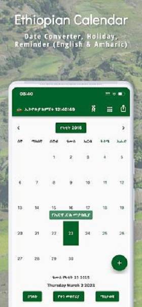 埃塞俄比亞日曆 螢幕截圖 0