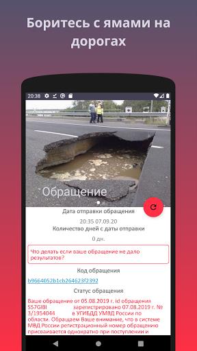 Schermata Помощник ГИБДД. Не официальное 1