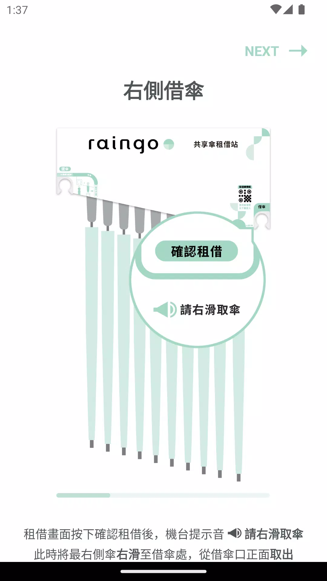 raingo Screenshot 3