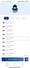 NAMO VPN Screenshot 2
