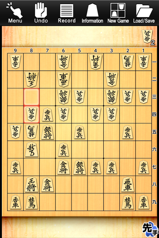 Kanazawa Shogi Lite (Japanese Chess) Captura de tela 0