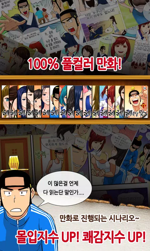 헤푼달 맞고 스크린샷 3