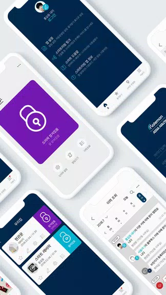 게이트맨 스마트리빙 3.0 螢幕截圖 1