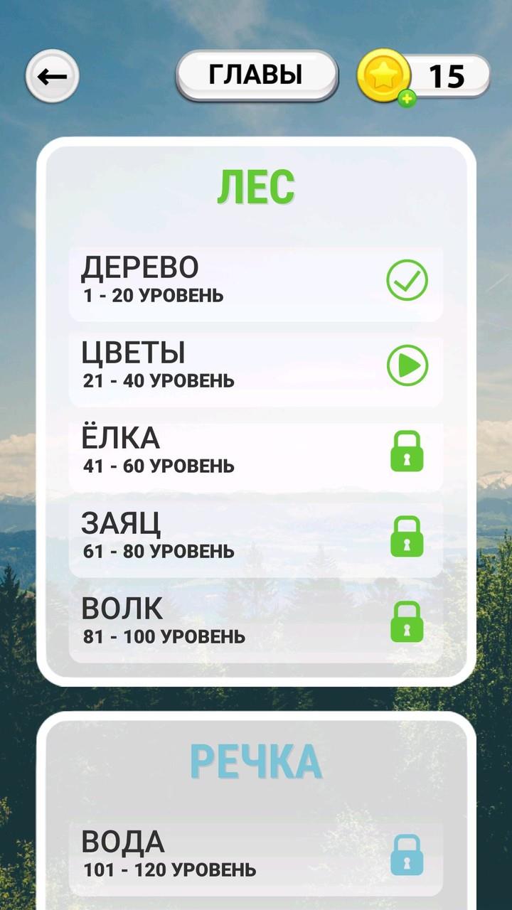 WOW: Игра в слова ဖန်သားပြင်ဓာတ်ပုံ 1