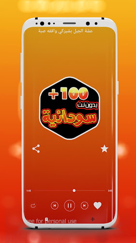 اغاني سودانيه 2024بدون نت +100 螢幕截圖 1
