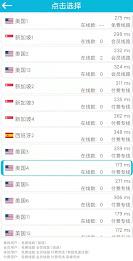优优加速器VPN 螢幕截圖 1